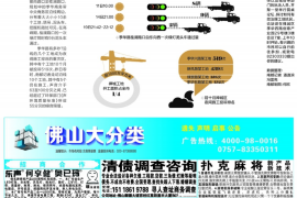 高平要账公司更多成功案例详情